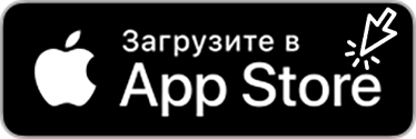 Загрузите в Appstore