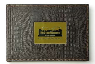 Книга из кожзама Югстройинвест 1