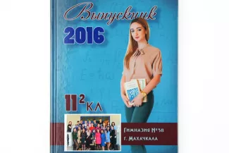 Выпускной Фотоальбом «БАБОЧКА» Махачкала 1