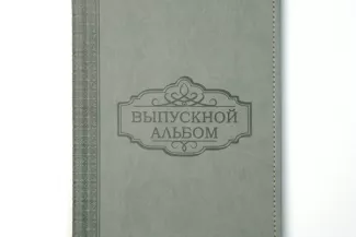 Выпускной полиграфический фотоальбом 25