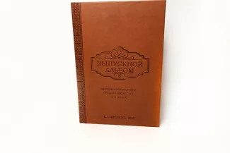 Выпускной фотоальбом пример 23222