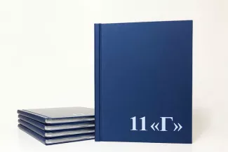 Выпускной Принтбук пример 232