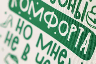 Шоппер с сублимационной печатью 4