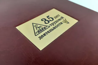 Книга ПРЕМИУМ с металлической вставкой 1