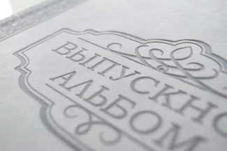 Тиснение по термокоже 1