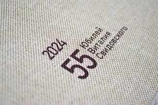 УФ-печать по ткани семейный фотоальбом 4