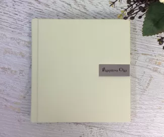 Книги ручной работы 33