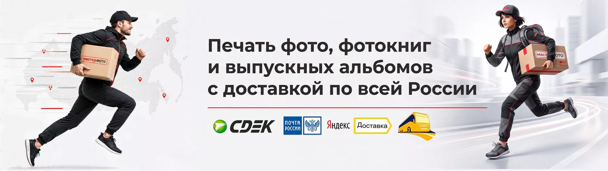 Доставка