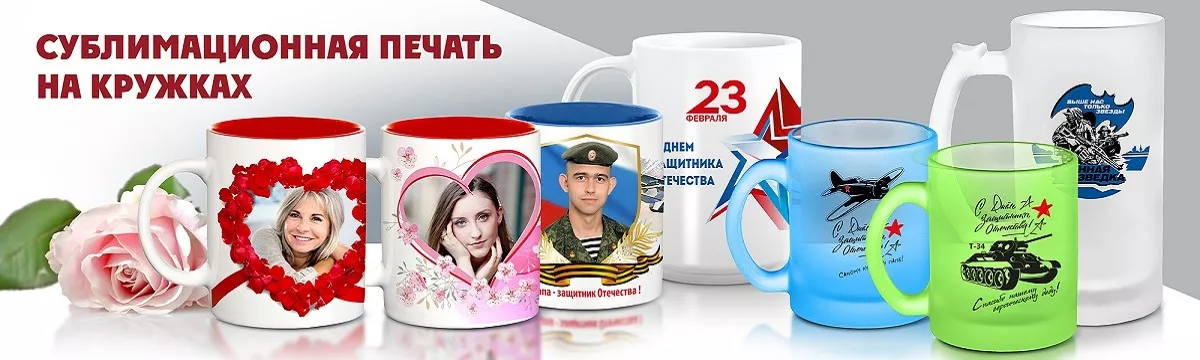 Сублимационная печать на кружках