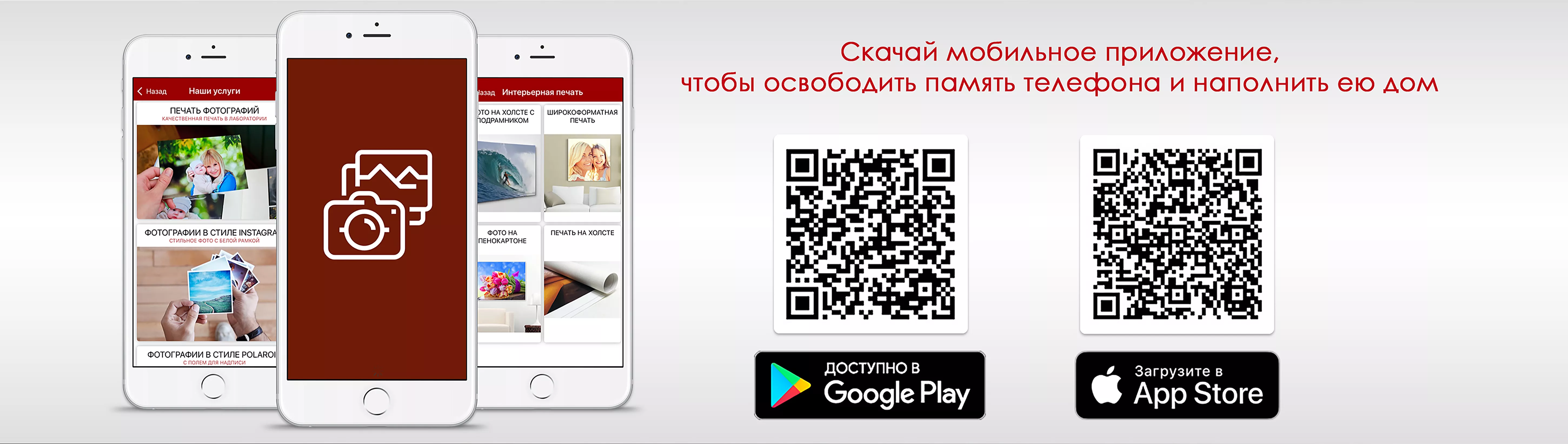 Печать фотографий через мобильное приложение