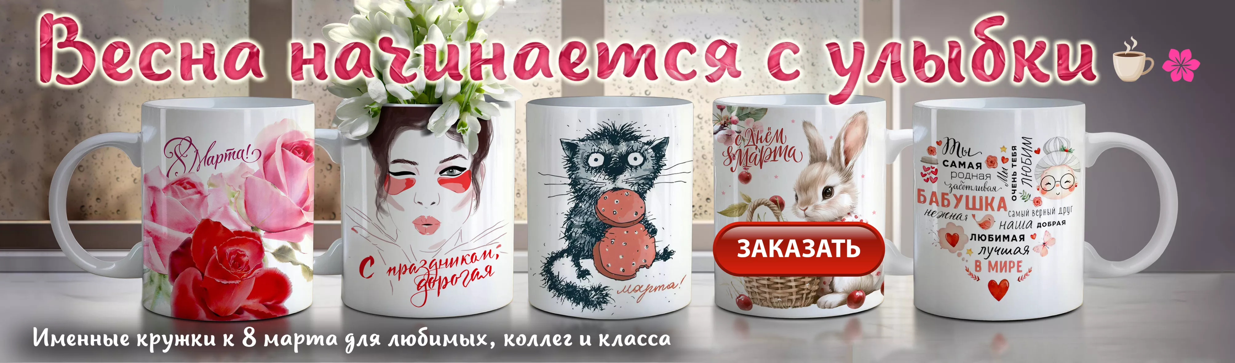 Кружки с моим фото