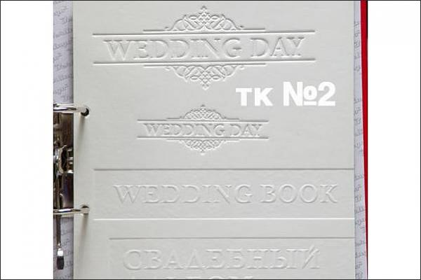 Свадебное тиснение