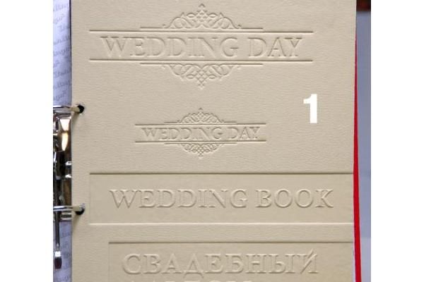 Свадебное тиснение 1