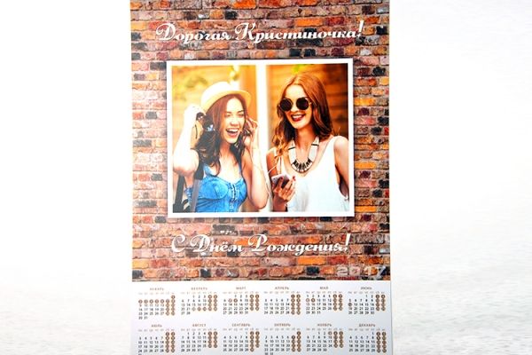 Календарь «Постер» А3 23
