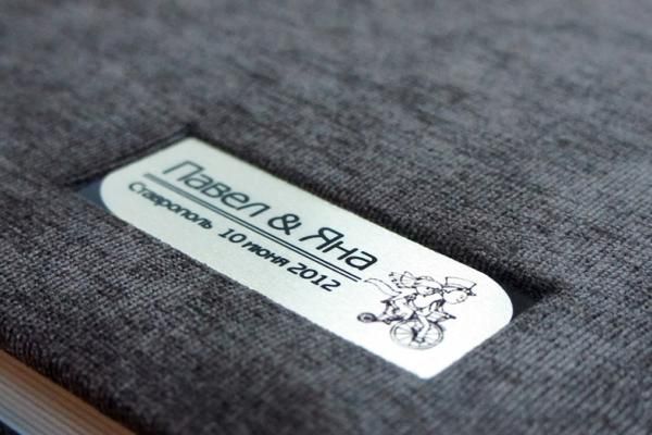 Фотокнига с обложкой из ткани Павел и Яна 2