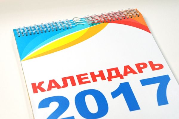 Календарь перекидной настенный с фото 2231