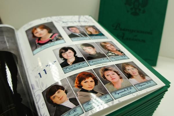 Школьный фотоальбом 228