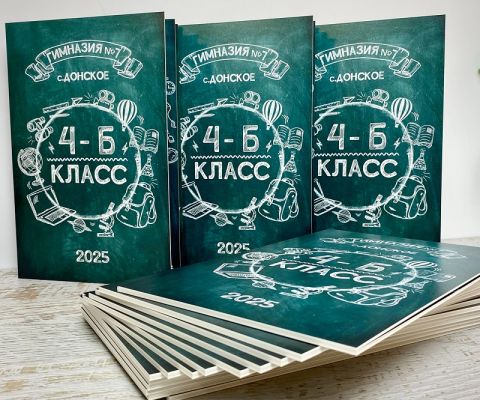 Выпускной альбом «ЭКОНОМ» пример 90
