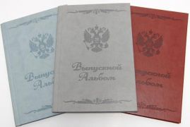 Выпускные фотопапки школа университет 2