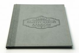 Выпускной полиграфический фотоальбом 26