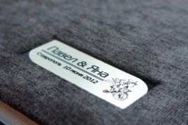 Фотокнига с обложкой из ткани Павел и Яна 2