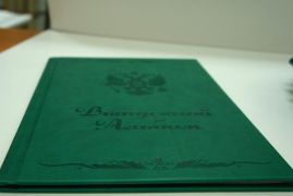 Школьный фотоальбом 224