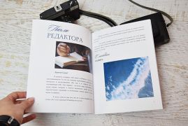 Принтбук журнальная обложка 5