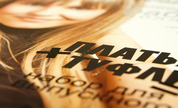 Ламинация Soft Velvet