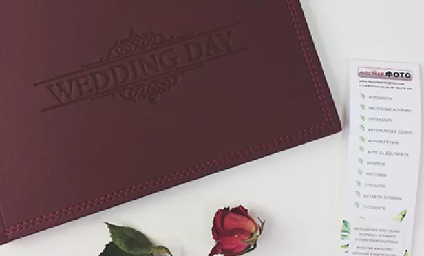 Фотокнига с тиснением Wedding Day 1