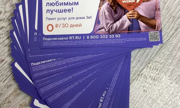 Листовки и флаеры. Печать и изготовление листовок и флаеров 1