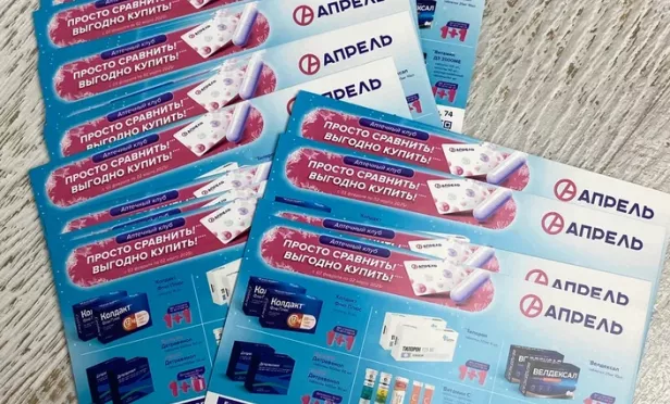 Листовки и флаеры. Печать и изготовление листовок и флаеров 2