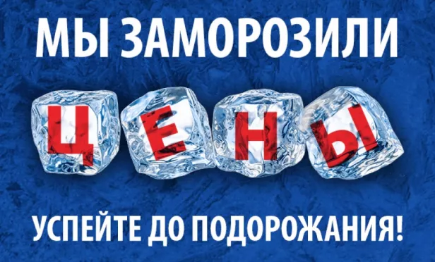 Сохраняем цены