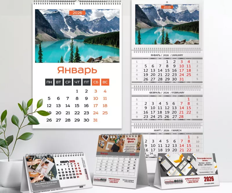 Изготавливаем календари разных видов