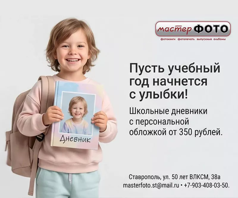 дневники