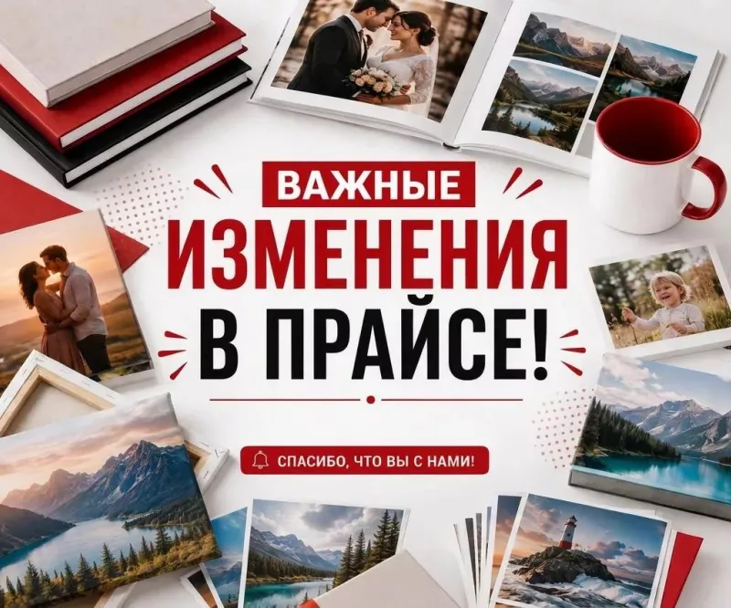 меняем цены