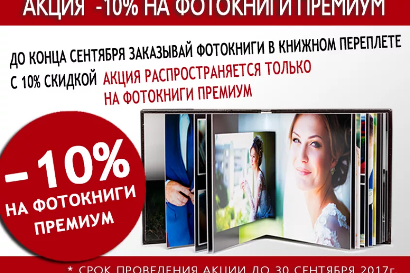 -10% картинка