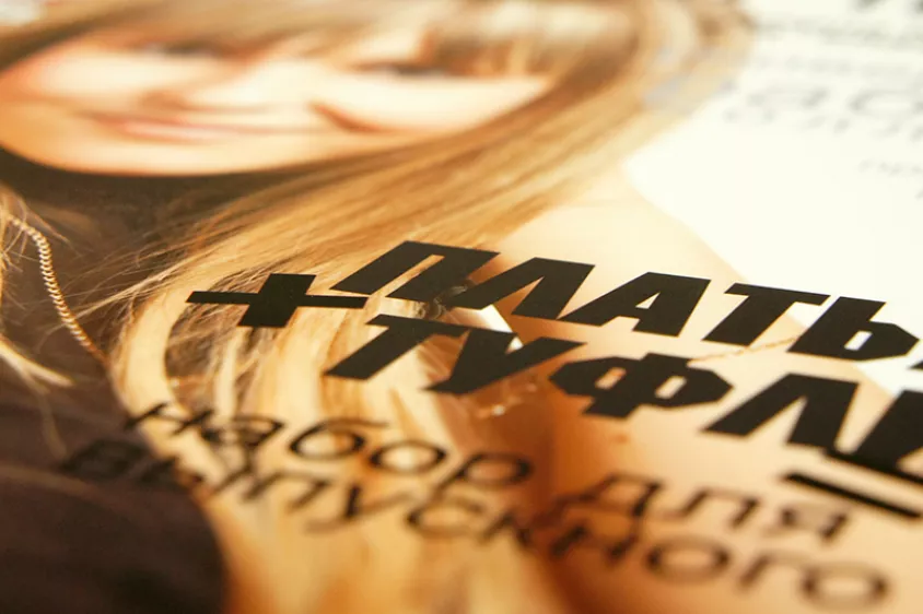 Ламинация Soft Velvet