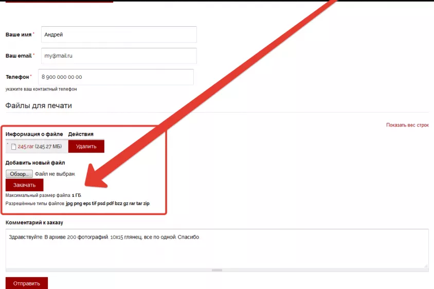 Скриншот сайта 245