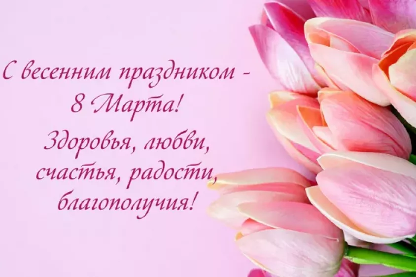 График работы на 8 марта