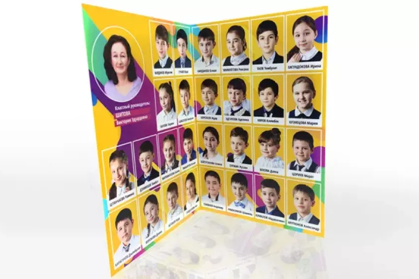 Школьный фотоальбом