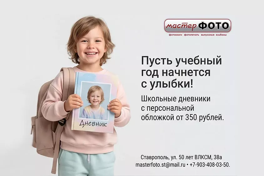 дневники