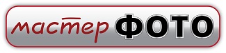 Мастерфото